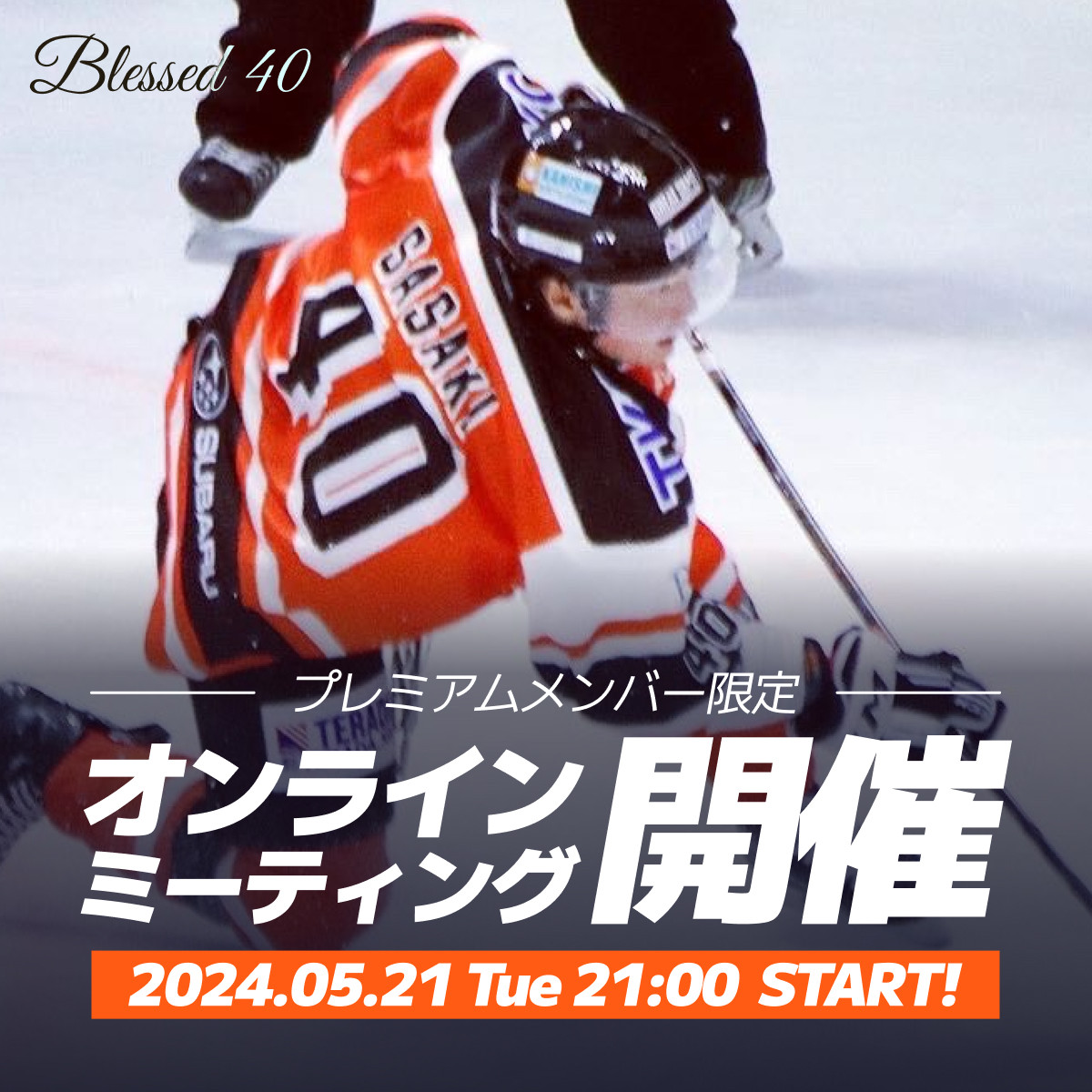 Blessed 40 | Unlimメンバーシップ